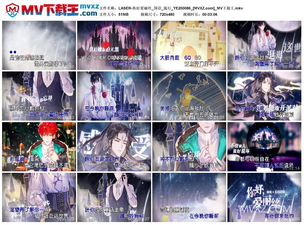 LASER-你好爱丽丝_国语_流行_YE200086